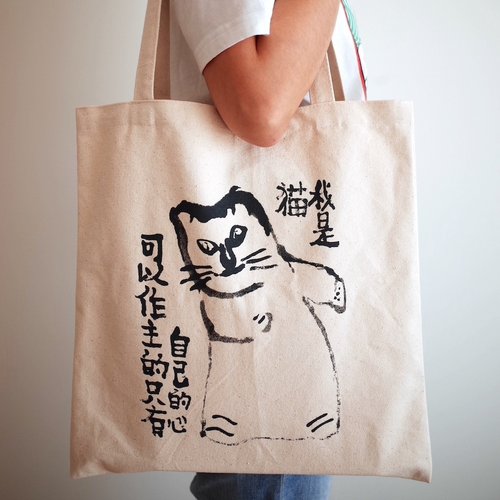 夏目漱石我是猫艺术家联名帆布包