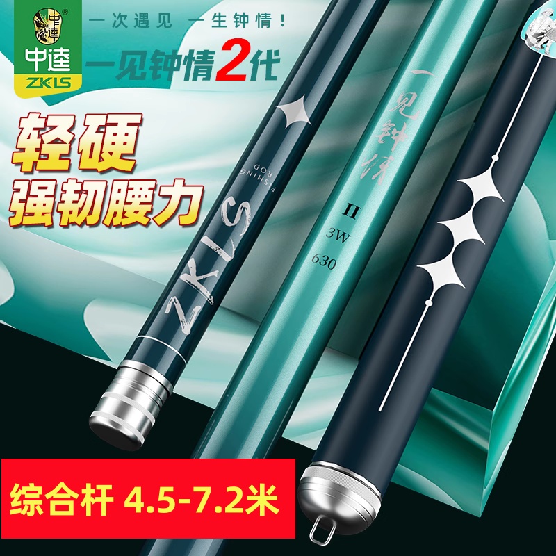 中逵情一见钟情二代钓竿
