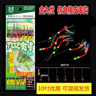 金丸世虾皮红皮串钩鱼皮仿生橡皮翘嘴钓组防缠绕海竿抛甩竿钓鱼钩