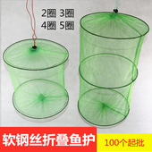 尼龙小眼鱼护细眼网兜多层圈软钢丝鱼网袋折叠小鱼兜养殖虾晾晒网