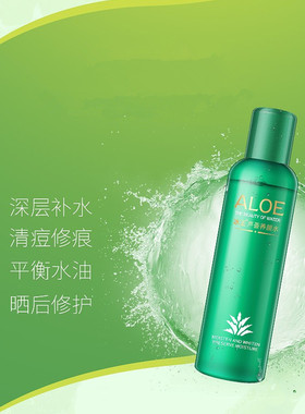 冰王芦荟养颜水150ml柔肤水滋润保湿清痘修痕 补水爽肤水精华舒缓