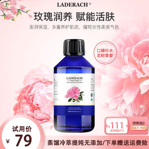 玫瑰纯露改善基底提取蒸馏精粹液