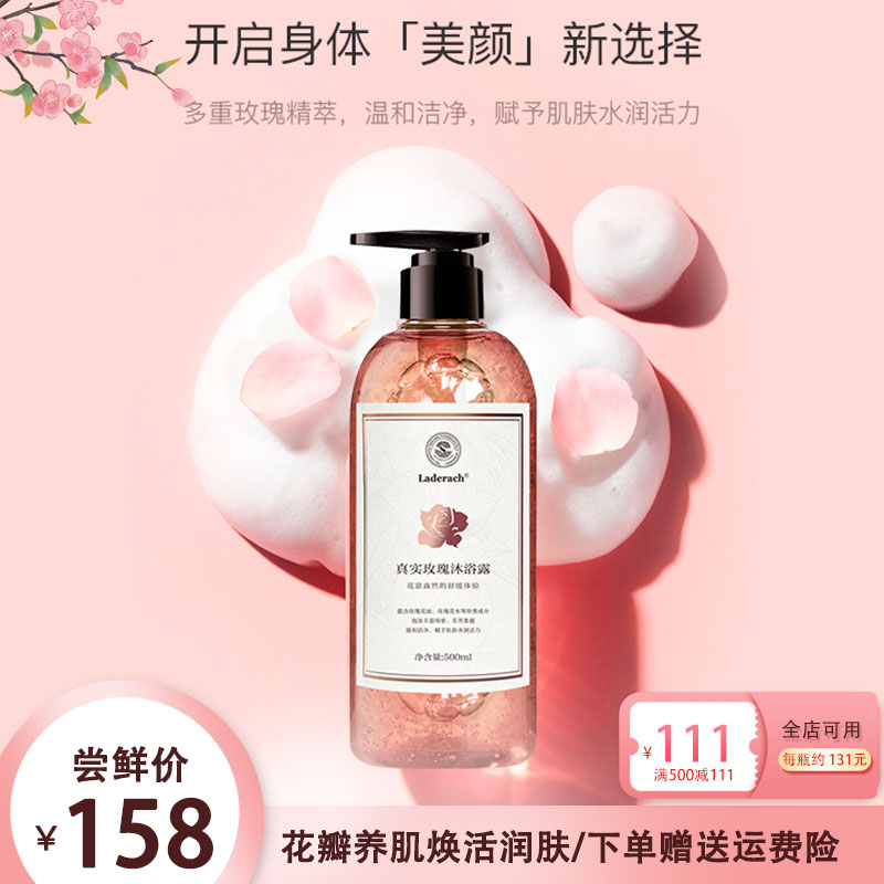 真实干爽深度洗净水润皮肤沐浴露