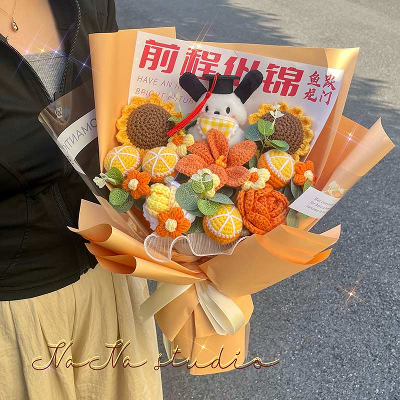 毕业季励志向日葵编织毛线花束成人礼生日礼物送朋友男生女生