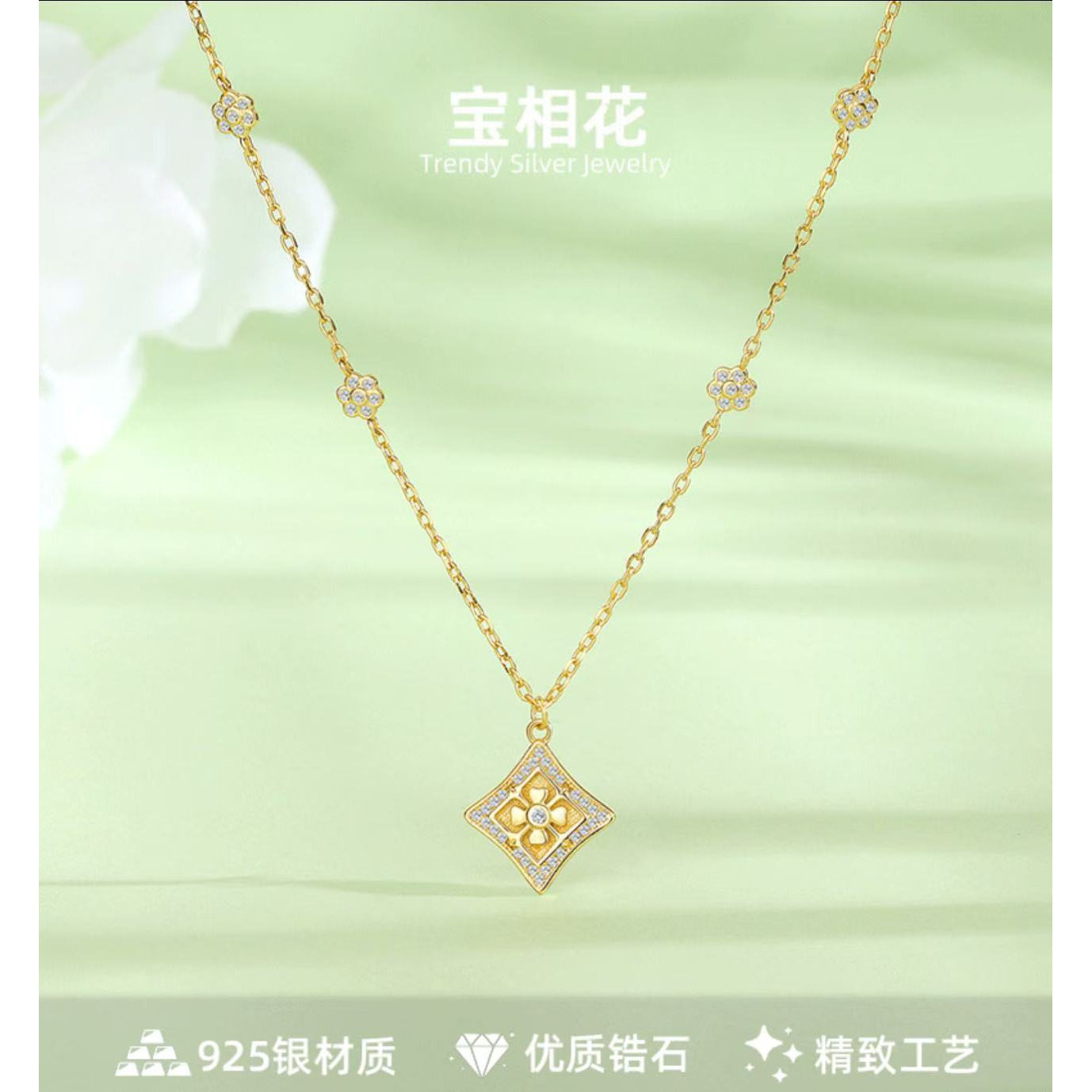 S925纯银宝相花镶钻锁骨链女款