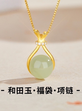 S999纯银和田玉福袋锁骨链送礼