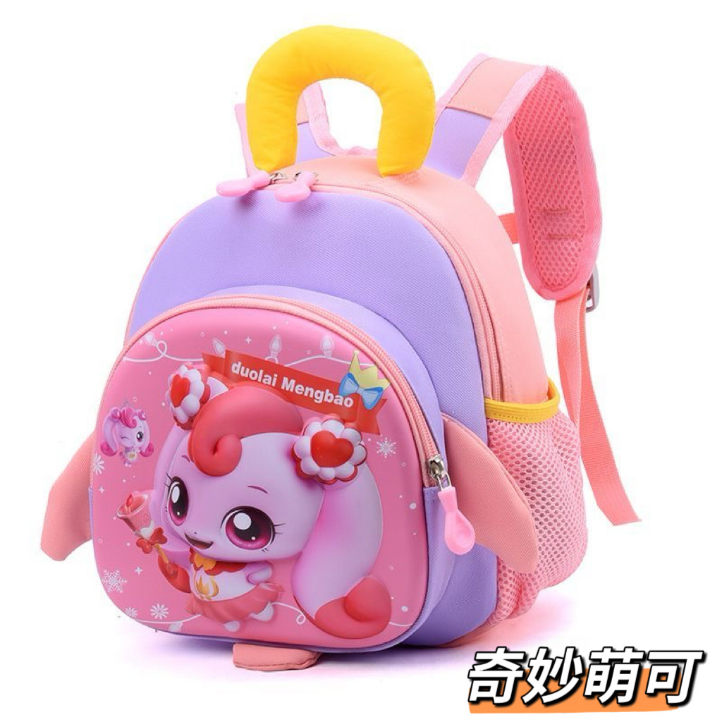 奇妙萌可书包幼儿园可爱小班中班早教班双肩包2至5岁宝宝儿童背包图片