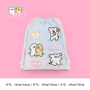 线条小狗束口袋抽绳卡通小布袋学生杂物收纳袋化妆包便携洗漱包