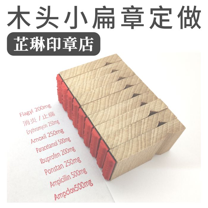 木质印章中英文句子手账木质印章