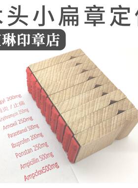 木质印章中英文句子手账木质印章