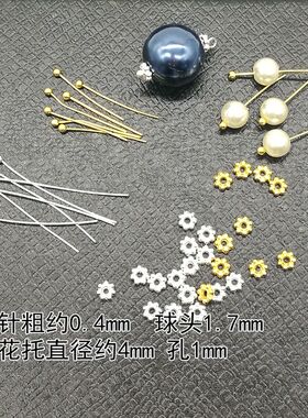 diy饰品配件铜质隔珠梅花大头针