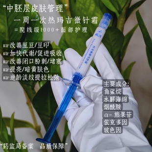 王炸单品 深海骨针海绵微针渣渣霜细腻缩小改善粉刺暗黄亮白豆印