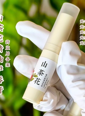 少女的唇需要用心呵护 山茶花精油护唇膏 无矿油无矿脂无香精