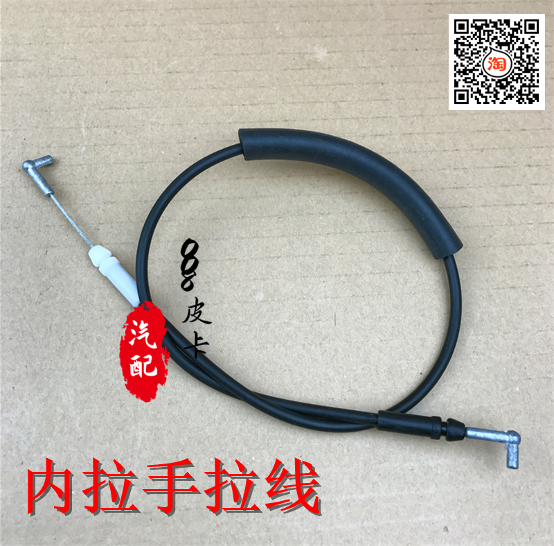 适用于中兴田野威虎G3 无限锁机拉线 中控拉线闭锁器内拉手拉线