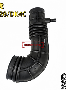 适用于中兴威虎G3进气管 空滤进气管4D28空气进气管DK4C进气软管