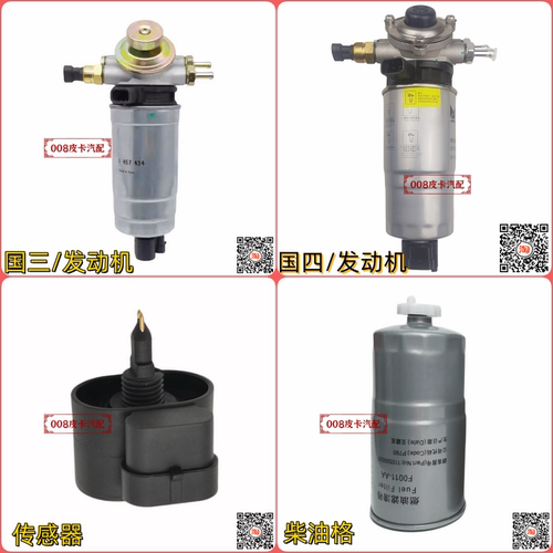 适配江铃宝典宝威庆铃皮卡车陆风X6X8手油泵油水分离器柴油格总成