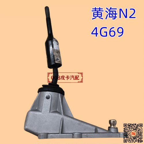适用于黄海皮卡N1 N2汽油491Q大柴神4G69换挡杆 挂档杆换挡操纵杆