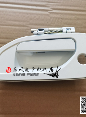 适用于吉奥星朗前门外拉手 前门外扣手 外把手 银灰 白色外拉手