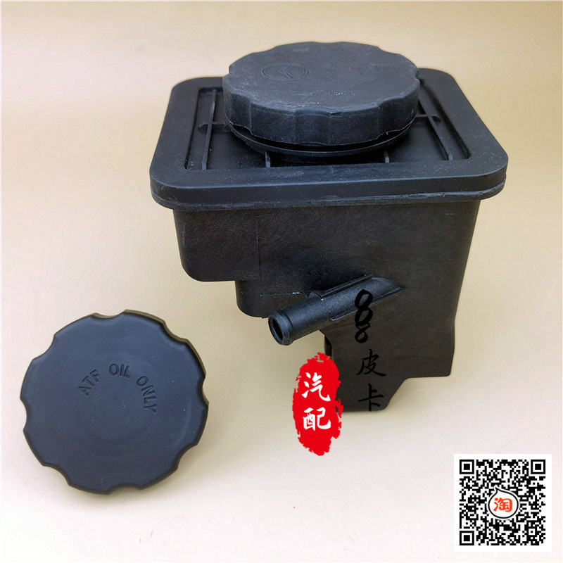 适配中兴田野迪尔旗舰威虎哈弗风骏锐骐助力泵油杯转向助力泵油壶