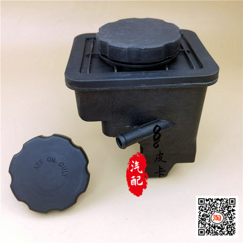 适配中兴田野迪尔旗舰威虎哈弗风骏锐骐助力泵油杯转向助力泵油壶