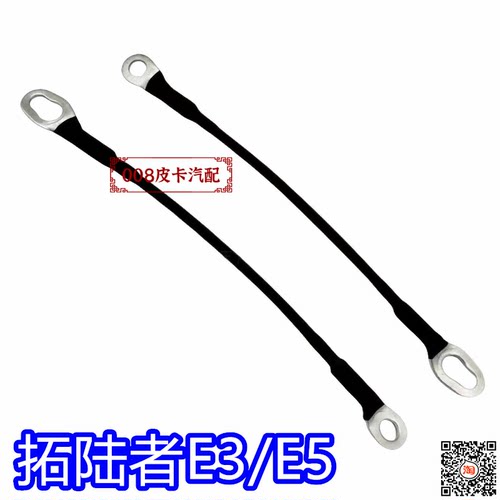 适用于福田征服者3拓路者E3E5胜途尾门拉线后车栏板拉丝拉索拉绳