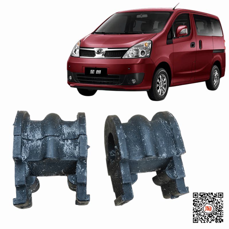 适用广汽吉奥星朗前平衡杆胶套 前稳定杆胶套 开口胶套星朗配件