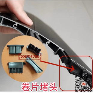 炮皮卡货箱盖片堵头 适用于长城风骏 皮卡卷帘片测盖堵头卷盖片盖