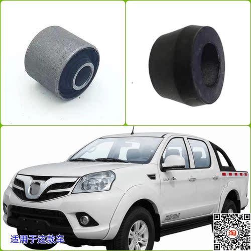 适配福田皮卡拓陆者E3E5大将军前减震器胶套避震机前后减震器衬套