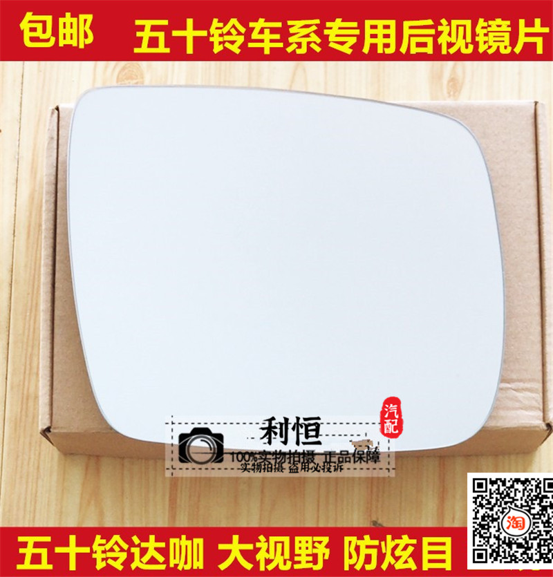 QINGLING 픽업 트럭 TAGA DAKA ISUZU 픽업 트럭 후면보기 렌즈 반사 렌즈 반전 렌즈에 적합