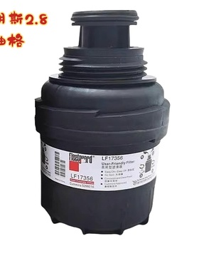 适配福田LF17356欧马可机滤拓路者康瑞机油格器康明斯2.8机油滤芯