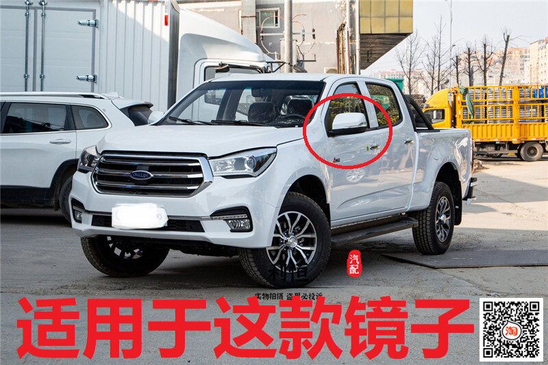 QINGLING 픽업 트럭 TAGA DAKA ISUZU 픽업 트럭 후면보기 렌즈 반사 렌즈 반전 렌즈에 적합