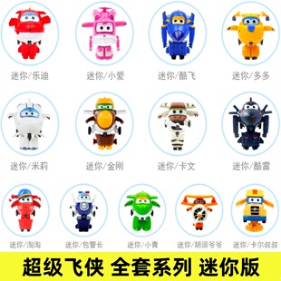 超级飞侠迷你小号变形机器人乐迪大壮金小子玩具小亮金小薇全套装