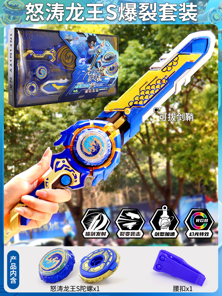 奥迪双钻飓风战魂6剑旋陀螺玩具