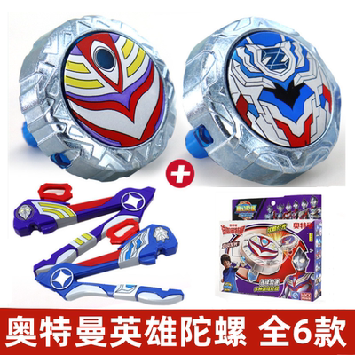 魔幻陀螺奥特曼发光拉线