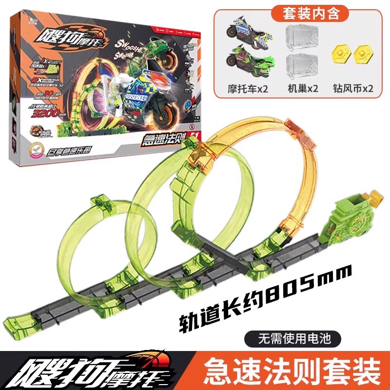 爱动飕狗摩托车拼装轨道车玩具