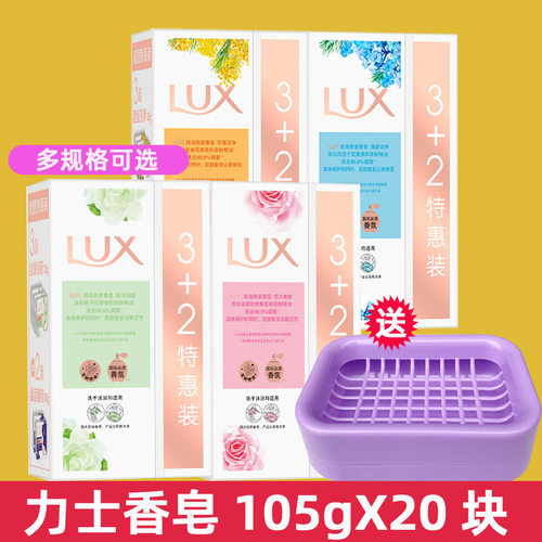 力士香皂恒久嫩肤丝滑家庭装持久