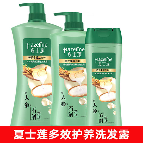 夏士莲多效人参干枯受损洗发乳