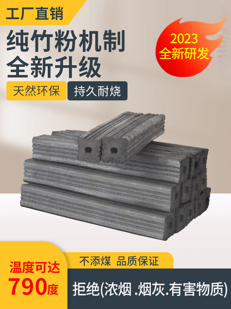 木炭烧烤碳纯竹炭高温碳