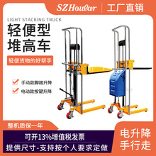 轻型堆高车手动液压平台车升高车液压叉车轻便型装卸车小型搬运车