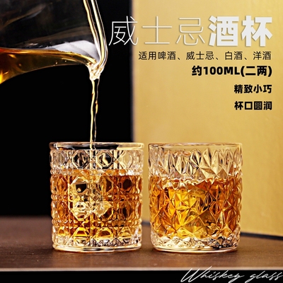 100ml2两杯白酒杯洋酒杯啤酒杯