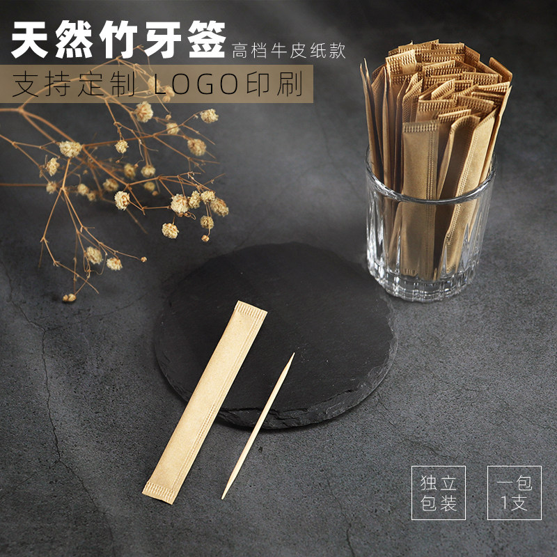 1支装双头尖牛皮书写纸牙签定制牙签家用餐厅打包独立包装牙签