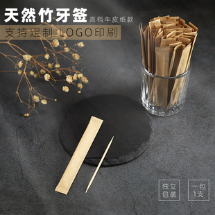 1支装双头尖牛皮书写纸牙签定制牙签家用餐厅打包独立包装牙签