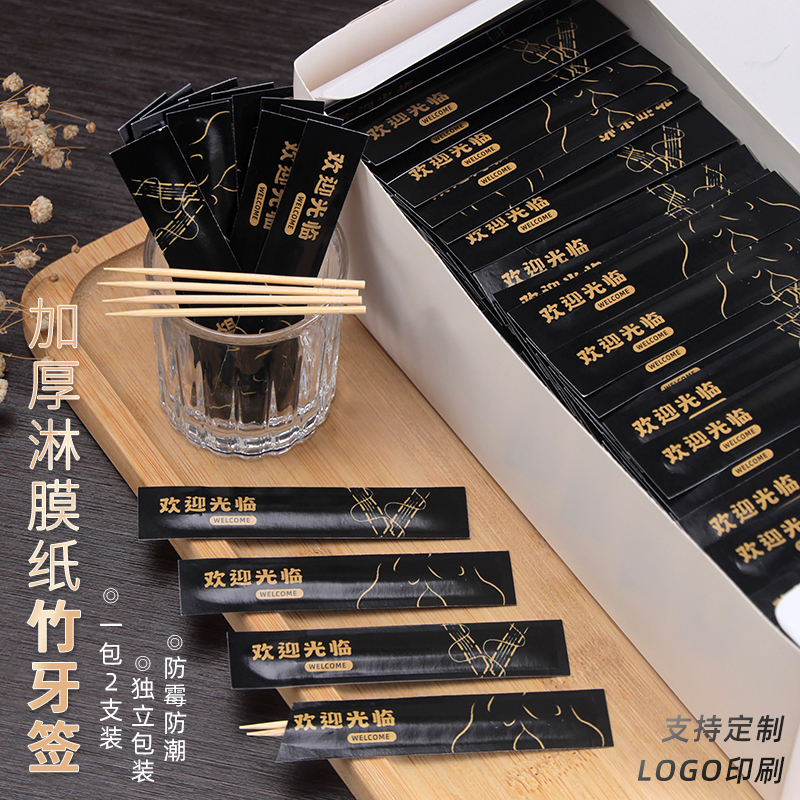新款加厚独立包装牙签小包装纸包装打包牙签酒店餐厅会所牙签定制