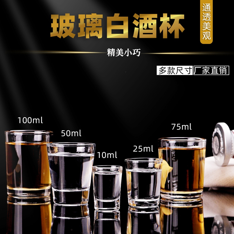 白酒杯套装家用烈酒杯
