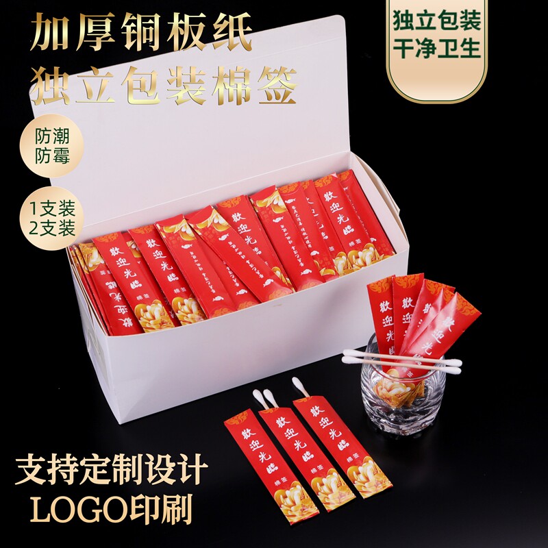 一次性卫生棉签掏耳朵化妆