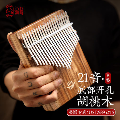 鲁儒中高端拇指琴17音21音初学专业演奏底部开孔板式手指钢琴批发