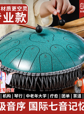 华蜀如音空灵鼓14寸15音D调成人初学者儿童专业级打击乐器钢舌鼓
