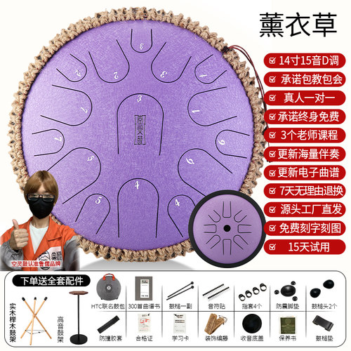 批发链接鲁儒钛金钢空灵鼓14寸15音初学者入门成人专业演奏钢舌鼓