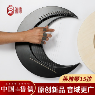 鲁儒hluru莱雅琴8弦11音15音17弦19弦31小竖琴lyre里拉琴弦乐器