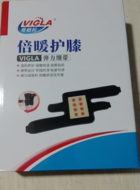 维格拉倍暖护膝1对装御寒保暖 磁石自发热秋冬男女通用正品包邮